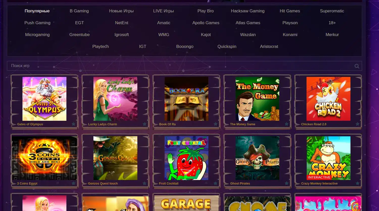 Бонусы и акции в казино Рояль Россия